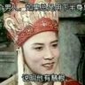 不一样的酸爽