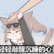 楚芷若