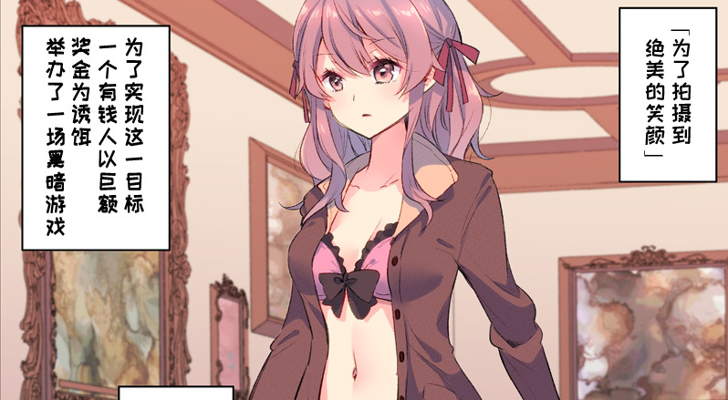 [PIXIV][个人汉化][浅貝もっちぬ]绝顶系列