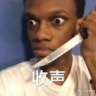 快跑