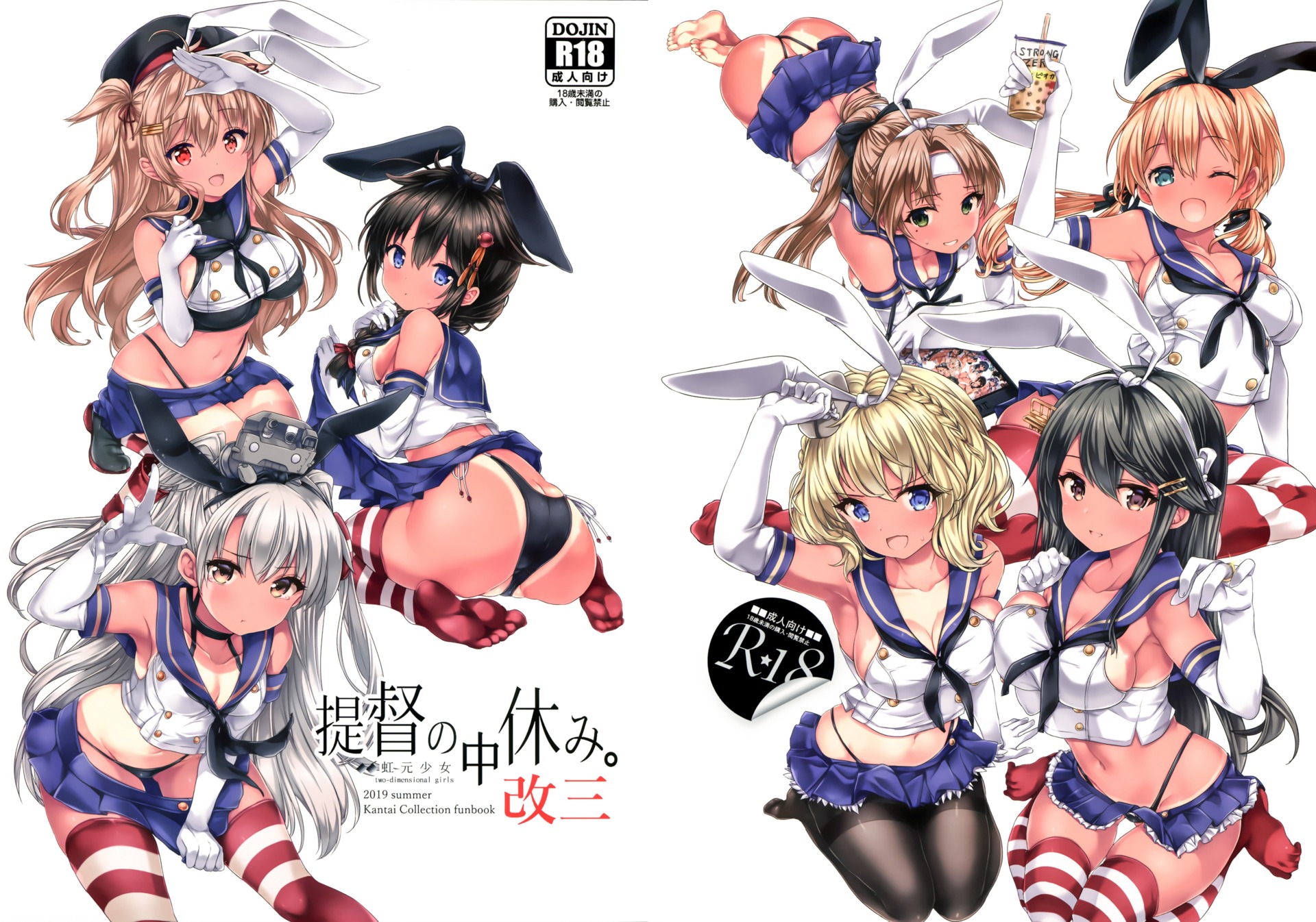 [合集][虹元少女]本子10本+CG作品2部+新增5本