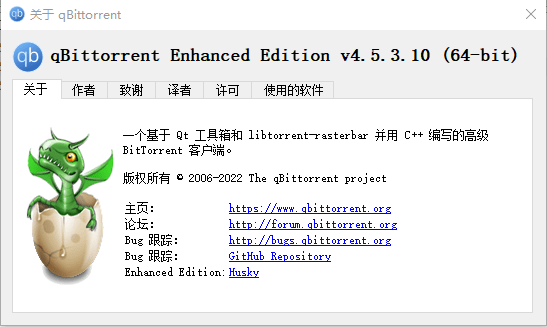 [工具][磁力链接下载工具]qBittorrent Enhanced Edition