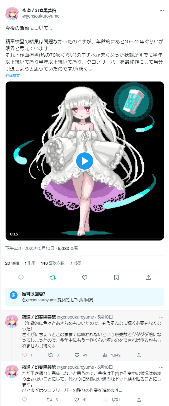 悲报!夜道发布隐退预告