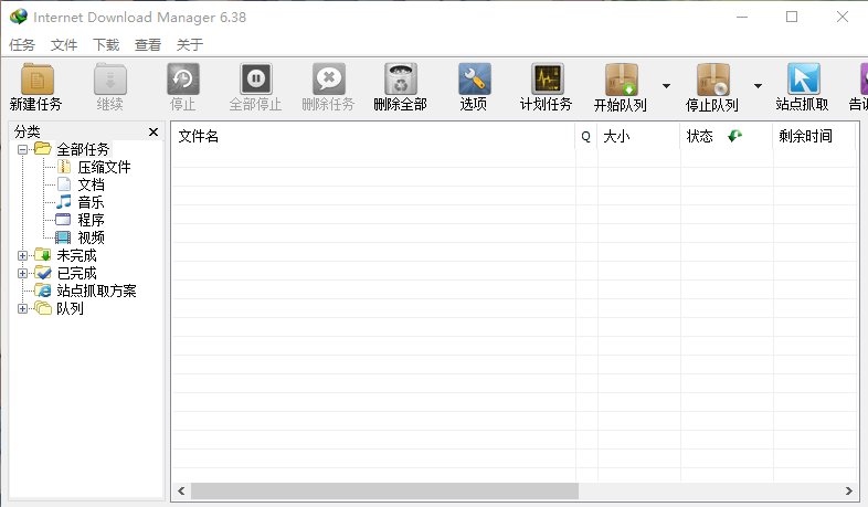 [工具][IDM]Internet Download Manager绿色破解版