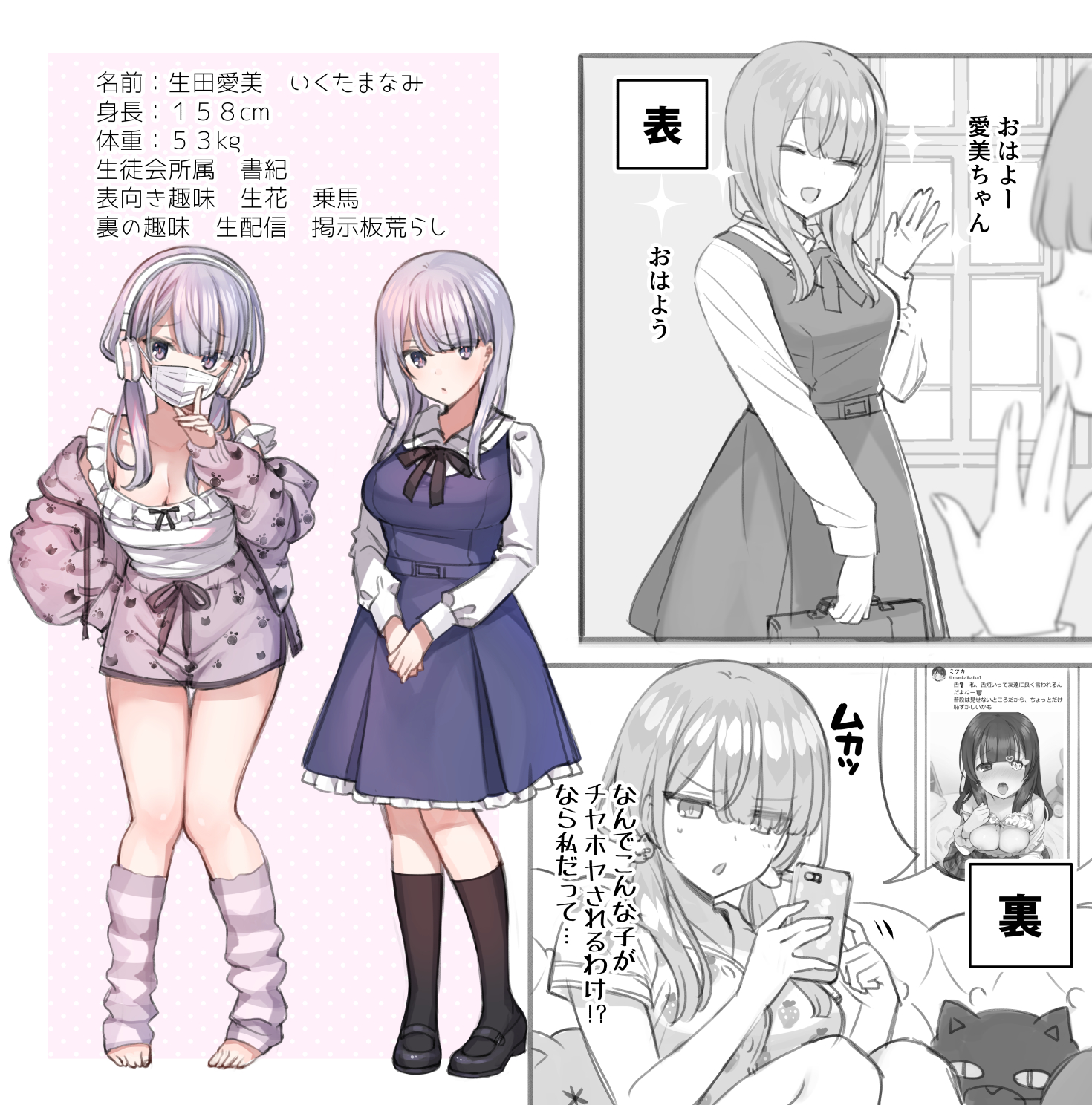[自购][満開開花][RJ298382]催眠動画で生いき生主が生イキする生放送～自宅・学校編～