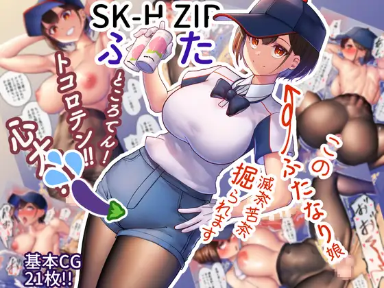 [RJ01075691][ニーチェ]SK-H ZIP ふた