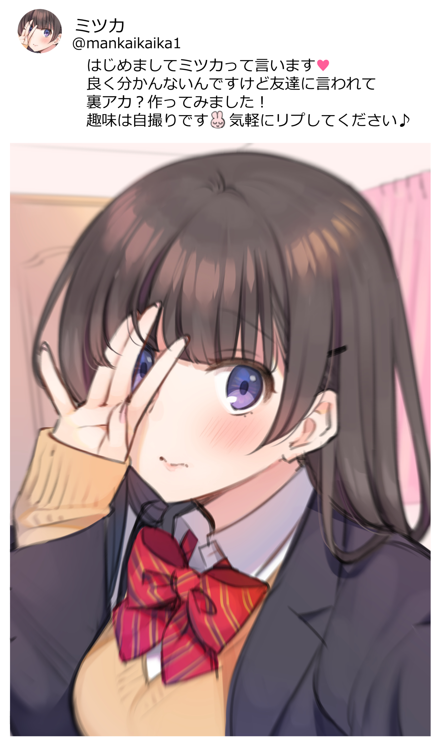 [RJ322584][満開開花]裏垢JKミツカちゃん ～はじめて編～
