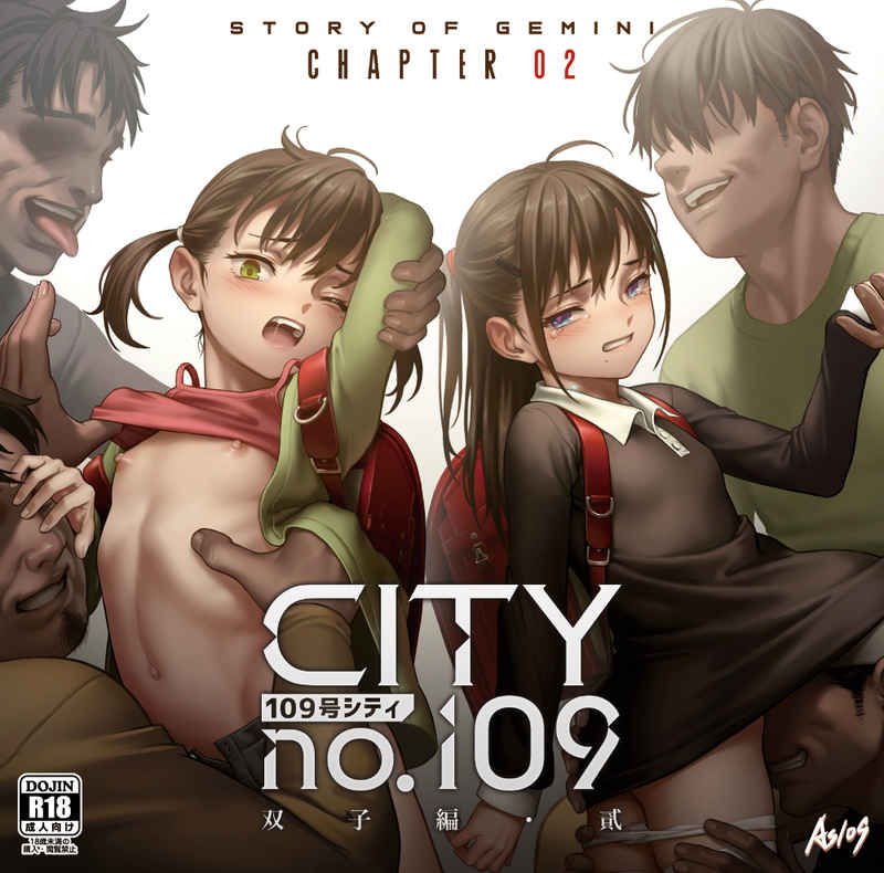 [图包][正経同人]CITY no.109双子編・貳  繁中版本