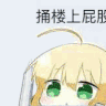 时光老头x海克斯安妮